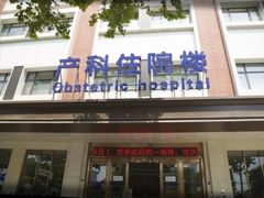 -武汉都市妇产医院-妇科中心