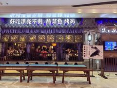 店面-鱼小妖 ·私房下饭菜(IBCMALL店)