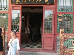 门面-古北烤鸭王I古北水镇景区店