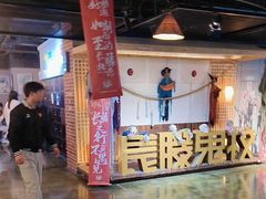 -长藤鬼校(龙翔店)