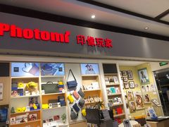 -方快-照相馆(长泰广场店)