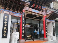 -七彩云南庆沣祥茶庄(金融街店)