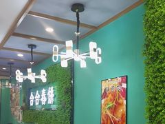 -合合春饼(潘家园店)