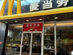 -麦当劳(十字街店)