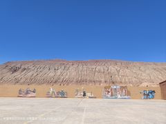 -火焰山景区(火焰山镇)