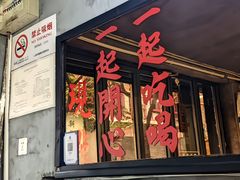 -绿柠食堂(北外滩店)