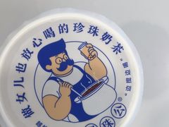 -煲珠公·老红糖珍珠奶茶(长宁龙之梦店)