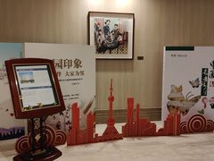 -泰康之家·申园