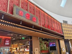 -日丰园海肠水饺·老字号大连海鲜(和平广场店)