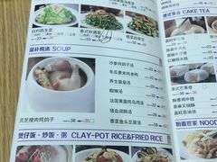 菜单-嘉旺港式茶餐厅(延长中路店)