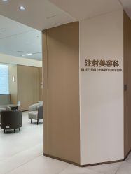 -佛山曙光金子医学美容医院