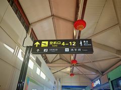 -丽江三义国际机场