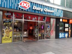 门面-DQ·蛋糕·冰淇淋(五角场万达店)