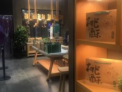 -泸溪河桃酥(江宁太阳城店)