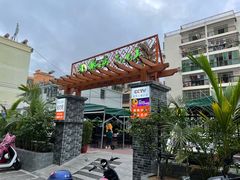 -墨脱石锅椰子鸡•香草鸭•东山羊(大东海店)