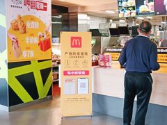 -麦当劳(新新大道岗丰店)