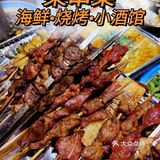 在古朴的小酒馆里，享受超级正宗的烧烤😋