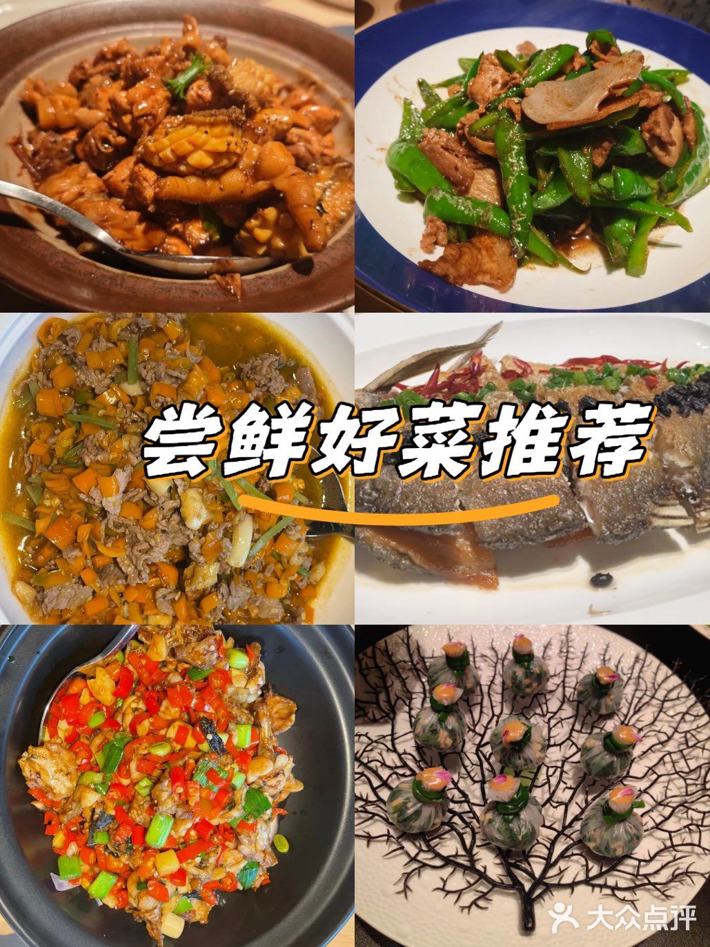 🌿光谷大悦城的悦溪宴，解锁湖北菜新高度[色]