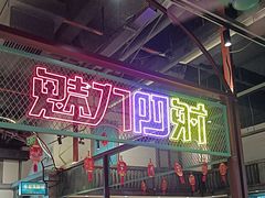 -彭耕记猪油炒小菜(吉联mall店)