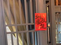 -永安水煮活鱼·仪征土菜院子