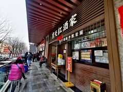 -京天红酒家(虎坊路店)