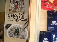 -赵奶奶水饺锅贴小酒馆(丁字沽店)