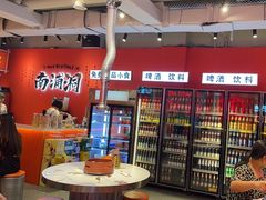 -南浦洞烤肉·新世界版(奥体店)