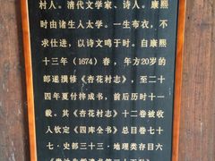 -杏花村文化旅游区