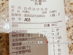 -长安壹号