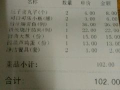 账单-喜盈门特色烤鸭(胜利店)