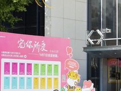 -黄龙时代广场
