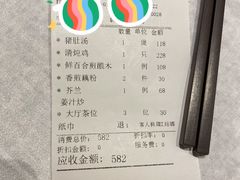 账单-花城苑广府菜(侨鑫店)