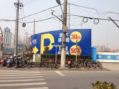 iphone_upload_pic-大悦城-停车场