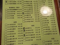 鲜切羊后腿-情忆草原涮肉馆