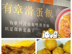 -有章牛杂(石厦店)