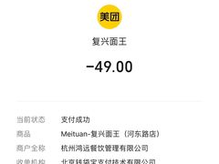 -复兴面王(河东路起源店)