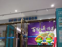 -美可普口腔医院(东街分店)