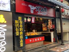 门面-八一好吃街·高品美食广场