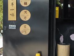 -古耳咖啡(北锣店)