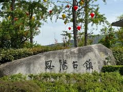 -恩阳古镇