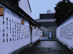-绍兴书圣故里景区