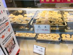 -矮子馅饼(大成路店)