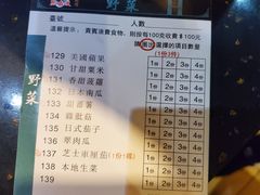 -熊出没日本烧肉放题
