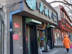 -吴裕泰圆筒冰淇淋(安内店)