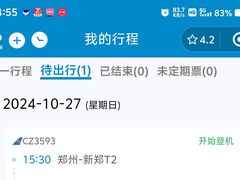 -郑州新郑国际机场