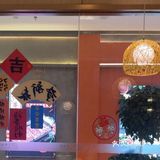 这家店真得非常适合商务宴请[比心]