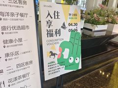 -秦皇岛阿尔卡迪亚滨海度假酒店
