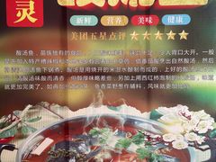 -苗家恒灵酸汤鱼-跳水牛肉连锁店(凯里总店)