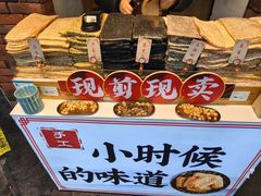 -采芝斋(延安路店)