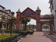 -歌斐颂巧克力小镇